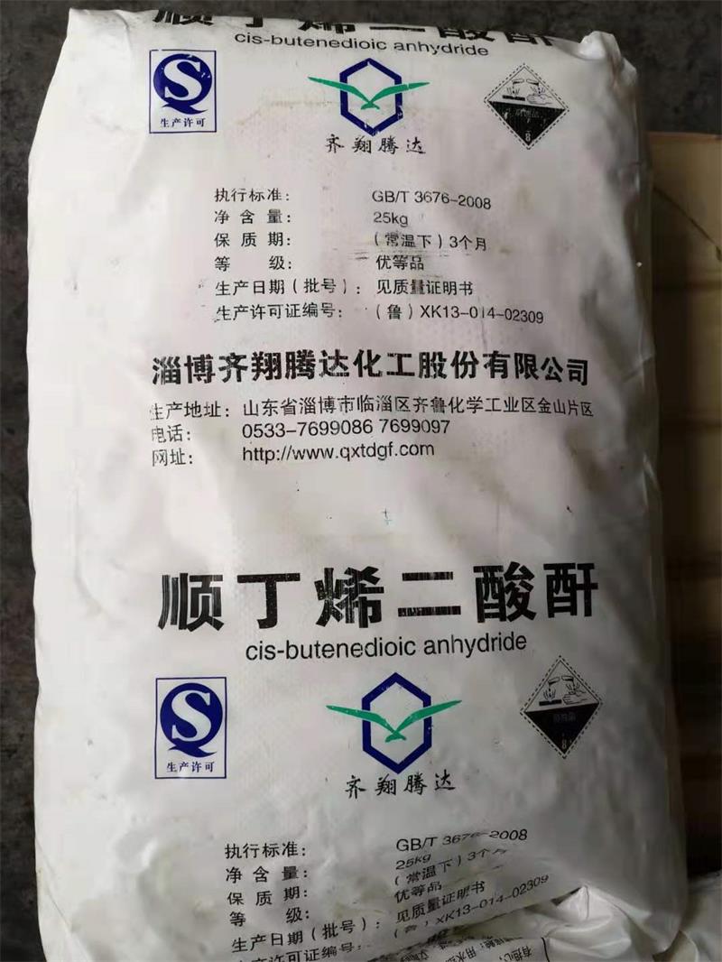順酐和順酸怎么分辨？